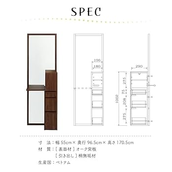 木製シンプルモダンドレッサー Amazon｜ドレッサー メイク台 化粧台 スリム コンパクト 幅55cm